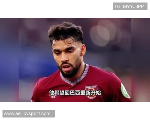 帕奎塔对冬季转会持开放态度渴望重返巴西赛场展现自我