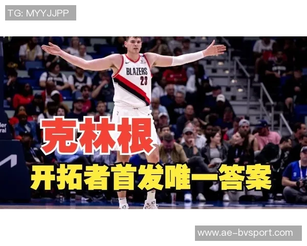 克林根首发展现开拓者转型策略与未来愿景的完美结合