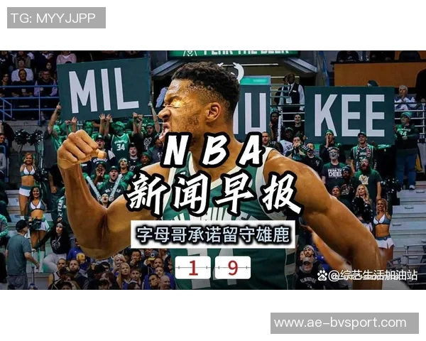 雄鹿剩余暂停不叫字母哥复出关键时刻却意外换人引发热议 雄鹿剩余暂停不叫字母哥复出关键时刻却意外换人引发热议