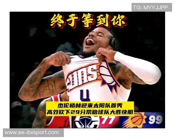 杰伦格林强势回归小奥尼尔期待已久认为他已完全准备好迎接挑战